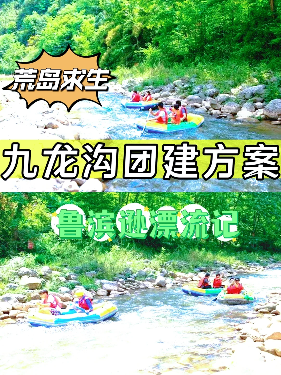 开云·体育官网APP下载-特色乡村漂流节，水上运动新玩法的简单介绍