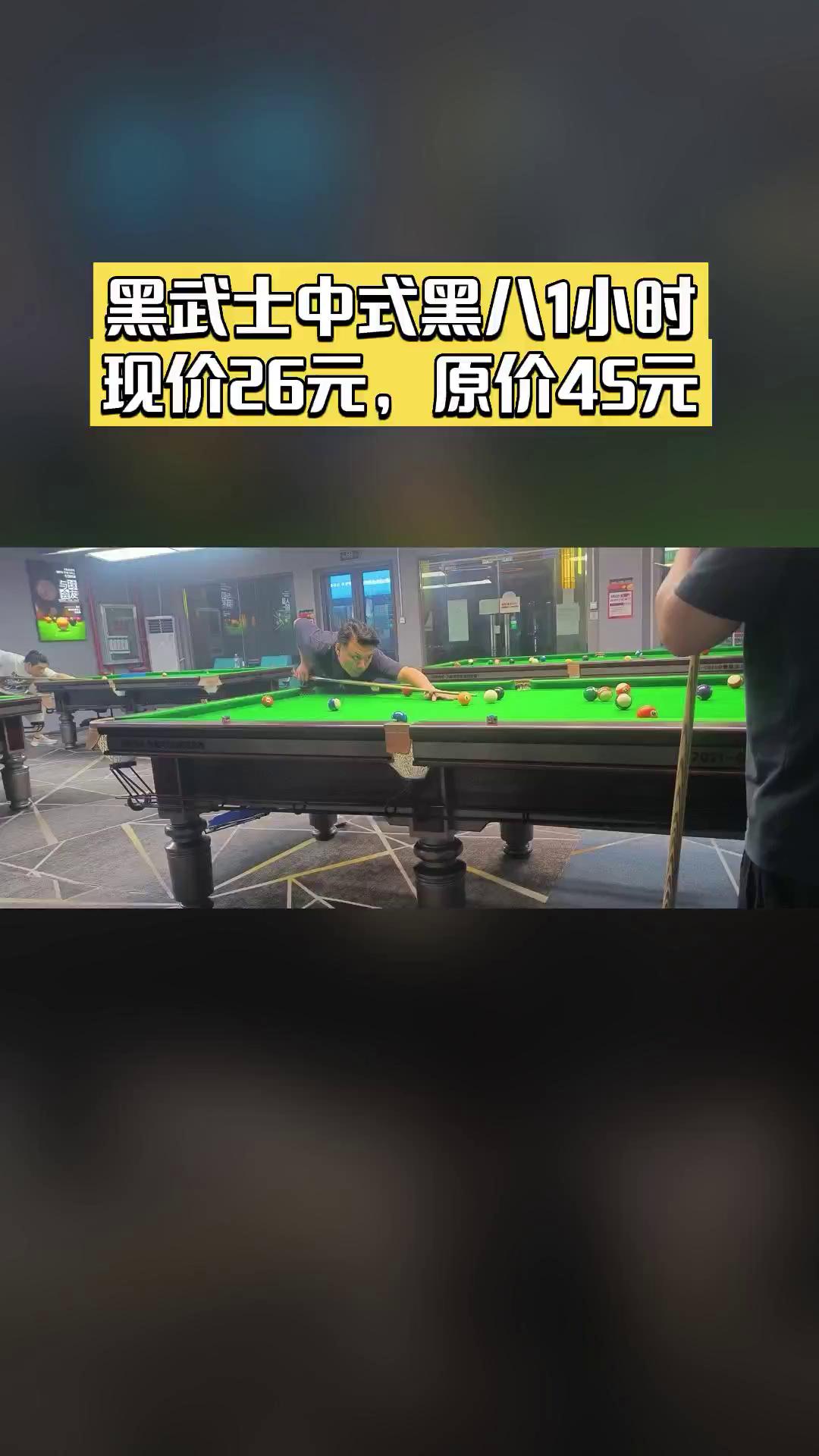 开云中国-大众参与:全民台球挑战赛引爆朋友圈