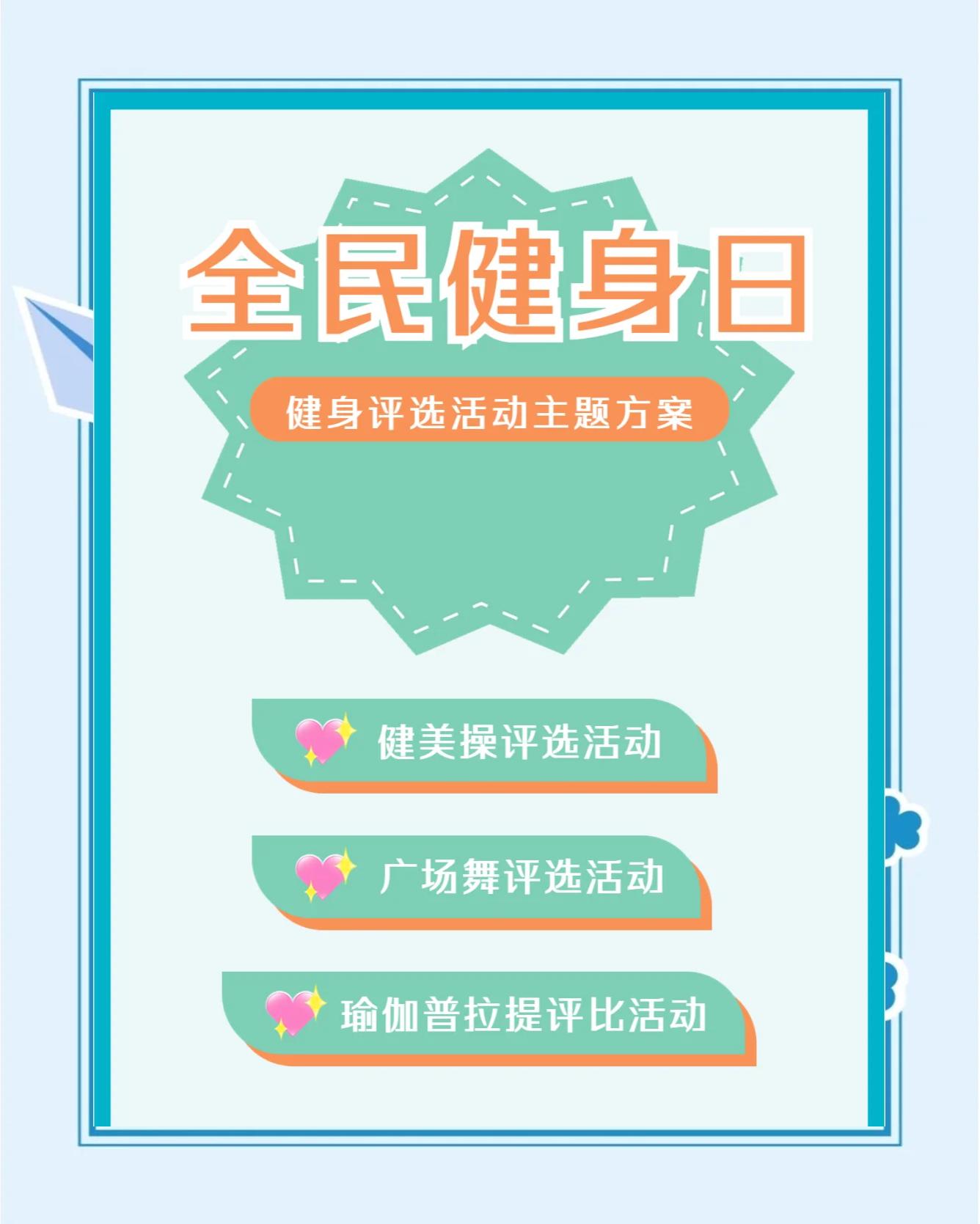 开云官方网站-"社区活动:全民参与,打造全民健身新高潮"的简单介绍